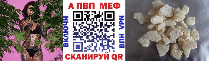 магазин продажи   Лесозаводск  A PVP Crystall 