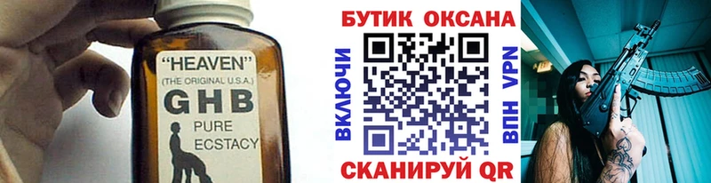 БУТИРАТ бутик  купить закладку  Лесозаводск 