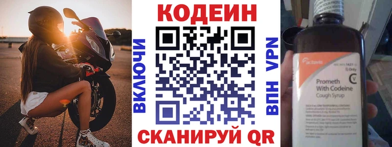 Кодеин напиток Lean (лин)  мега сайт  Лесозаводск 