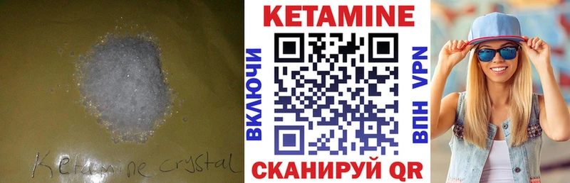 как найти закладки  Лесозаводск  Кетамин VHQ 