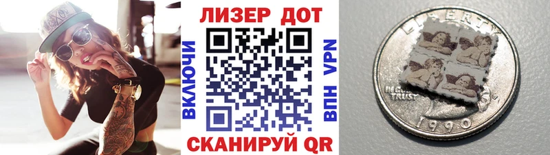 Наркотические марки 1,8мг Лесозаводск